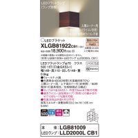パナソニック　XLGB81922CB1　ブラケット 壁直付型 LED(電球色) 入隅コーナー用 拡散 ツマミネジ方式 調光(ライコン別売) ウォールナット調
