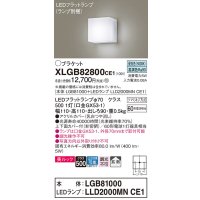 パナソニック　XLGB82800CE1(ランプ別梱包)　コンパクトブラケット 壁直付型 LED (昼白色) 美ルック・上下面カバー付 (非密閉)・拡散タイプ 乳白