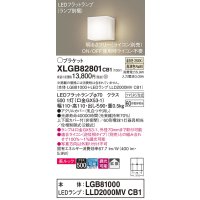 パナソニック　XLGB82801CB1(ランプ別梱包)　コンパクトブラケット 壁直付型 LED (温白色) 美ルック 上下面カバー付 (非密閉) 拡散 調光 (ライコン別売) 乳白
