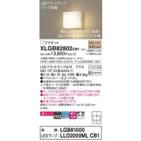 パナソニック　XLGB82802CB1(ランプ別梱包)　コンパクトブラケット 壁直付型 LED (電球色) 美ルック 上下面カバー付 (非密閉) 拡散 調光 (ライコン別売) 乳白