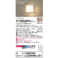 パナソニック　XLGB82802CE1(ランプ別梱包)　コンパクトブラケット 壁直付型 LED (電球色) 美ルック・上下面カバー付 (非密閉)・拡散タイプ 乳白