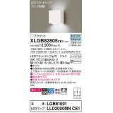 パナソニック　XLGB82805CE1(ランプ別梱包)　コンパクトブラケット 壁直付型 LED (昼白色) 美ルック 上下面カバー付 (非密閉) 拡散タイプ ホワイト