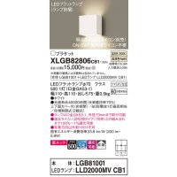 パナソニック　XLGB82806CB1(ランプ別梱包)　ブラケット 壁直付型 LED (温白色) 美ルック 上下面カバー付 (非密閉) 拡散 調光 (ライコン別売) ホワイト