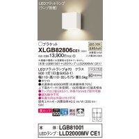 パナソニック　XLGB82806CE1(ランプ別梱包)　コンパクトブラケット 壁直付型 LED (温白色) 美ルック 上下面カバー付 (非密閉) 拡散タイプ ホワイト