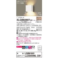 パナソニック　XLGB82807CB1(ランプ別梱包)　ブラケット 壁直付型 LED (電球色) 美ルック 上下面カバー付 (非密閉) 拡散 調光 (ライコン別売) ホワイト