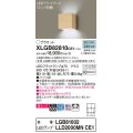 パナソニック　XLGB82810CE1(ランプ別梱包)　コンパクトブラケット 壁直付型 LED (昼白色) 美ルック 上下面カバー付 (非密閉) 拡散タイプ メイプル調