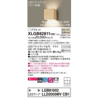パナソニック　XLGB82811CB1(ランプ別梱)　ブラケット 壁直付型 LED (温白色) 美ルック 上下面カバー付 (非密閉) 拡散 調光 (ライコン別売) メイプル調