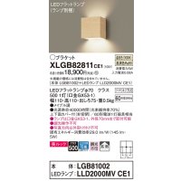 パナソニック　XLGB82811CE1(ランプ別梱包)　コンパクトブラケット 壁直付型 LED (温白色) 美ルック 上下面カバー付 (非密閉) 拡散タイプ メイプル調