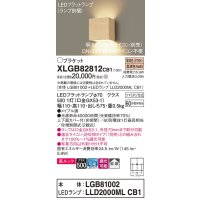 パナソニック　XLGB82812CB1(ランプ別梱)　ブラケット 壁直付型 LED (電球色) 美ルック 上下面カバー付 (非密閉) 拡散 調光 (ライコン別売) メイプル調