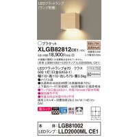 パナソニック　XLGB82812CE1(ランプ別梱包)　コンパクトブラケット 壁直付型 LED (電球色) 美ルック 上下面カバー付 (非密閉) 拡散タイプ メイプル調