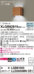 パナソニック　XLGB82815CE1(ランプ別梱包)　コンパクトブラケット 壁直付型 LED (昼白色) 美ルック 上下面カバー付 (非密閉) 拡散 チェリー調