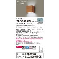 パナソニック　XLGB82815CE1(ランプ別梱包)　コンパクトブラケット 壁直付型 LED (昼白色) 美ルック 上下面カバー付 (非密閉) 拡散 チェリー調