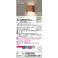 パナソニック　XLGB82816CB1(ランプ別梱)　ブラケット 壁直付型 LED (温白色) 美ルック 上下面カバー付 (非密閉) 拡散 調光 (ライコン別売) チェリー調