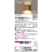 パナソニック　XLGB82817CB1(ランプ別梱)　ブラケット 壁直付型 LED (電球色) 美ルック 上下面カバー付 (非密閉) 拡散 調光 (ライコン別売) チェリー調