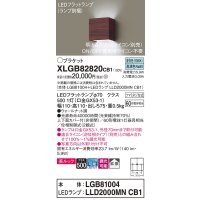 パナソニック　XLGB82820CB1(ランプ別梱)　ブラケット 壁直付型 LED (昼白色) 美ルック 上下面カバー付 (非密閉) 拡散 調光 (ライコン別売) ウォールナット調