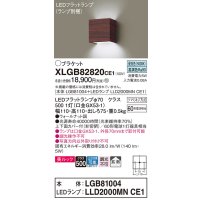 パナソニック　XLGB82820CE1(ランプ別梱包)　コンパクトブラケット 壁直付型 LED (昼白色) 美ルック 上下面カバー付 (非密閉) 拡散 ウォールナット調