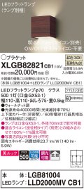 パナソニック　XLGB82821CB1(ランプ別梱)　ブラケット 壁直付型 LED (温白色) 美ルック 上下面カバー付 (非密閉) 拡散 調光 (ライコン別売) ウォールナット調
