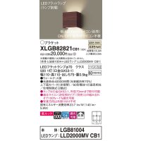 パナソニック　XLGB82821CB1(ランプ別梱)　ブラケット 壁直付型 LED (温白色) 美ルック 上下面カバー付 (非密閉) 拡散 調光 (ライコン別売) ウォールナット調