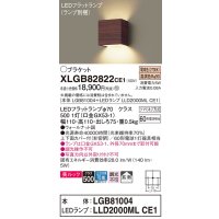 パナソニック　XLGB82822CE1(ランプ別梱包)　コンパクトブラケット 壁直付型 LED (電球色) 美ルック 上下面カバー付 (非密閉) 拡散 ウォールナット調