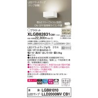 パナソニック　XLGB82831CB1(ランプ別梱包)　ブラケット 壁直付型 LED (温白色) 美ルック・拡散タイプ 調光タイプ (ライコン別売) ホワイト