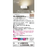 パナソニック　XLGB82832CB1(ランプ別梱包)　ブラケット 壁直付型 LED (電球色) 美ルック・拡散タイプ 調光タイプ (ライコン別売) ホワイト
