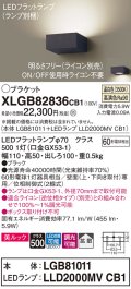 パナソニック　XLGB82836CB1(ランプ別梱包)　ブラケット 壁直付型 LED (温白色) 美ルック・拡散タイプ 調光タイプ (ライコン別売) ブラック