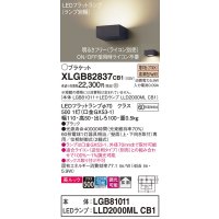 パナソニック　XLGB82837CB1(ランプ別梱包)　ブラケット 壁直付型 LED (電球色) 美ルック・拡散タイプ 調光タイプ (ライコン別売) ブラック