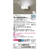 パナソニック　XLGB82840CE1(ランプ別梱包)　ブラケット 壁直付型 LED (昼白色) 美ルック・拡散タイプ 白熱電球100形1灯器具相当 ホワイト