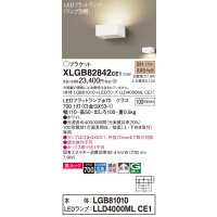 パナソニック　XLGB82842CE1(ランプ別梱包)　ブラケット 壁直付型 LED (電球色) 美ルック・拡散タイプ 白熱電球100形1灯器具相当 ホワイト