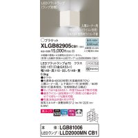 パナソニック　XLGB82905CB1(ランプ別梱包)　ブラケット 壁直付型 LED(昼白色) 入隅コーナー用 美ルック 拡散 調光(ライコン別売)ホワイト
