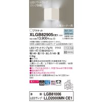 パナソニック　XLGB82905CE1(ランプ別梱包)　ブラケット 壁直付型 LED(昼白色) 入隅コーナー用 美ルック・上下面カバー付(非密閉)・拡散 ホワイト