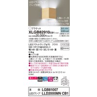 パナソニック　XLGB82910CB1(ランプ別梱包)　ブラケット 壁直付型 LED(昼白色) 入隅コーナー用 美ルック 拡散 調光(ライコン別売)メイプル調