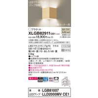 パナソニック　XLGB82911CE1(ランプ別梱包)　ブラケット 壁直付型 LED(温白色) 入隅コーナー用 美ルック・上下面カバー付(非密閉)・拡散 メイプル調