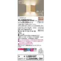 パナソニック　XLGB82912CB1(ランプ別梱包)　ブラケット 壁直付型 LED(電球色) 入隅コーナー用 美ルック 拡散 調光(ライコン別売)メイプル調