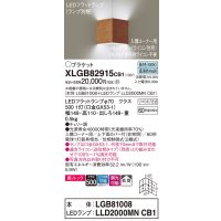 パナソニック　XLGB82915CB1(ランプ別梱包)　ブラケット 壁直付型 LED(昼白色) 入隅コーナー用 美ルック 拡散 調光(ライコン別売)チェリー調