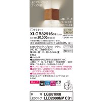 パナソニック　XLGB82916CB1(ランプ別梱包)　ブラケット 壁直付型 LED(温白色) 入隅コーナー用 美ルック 拡散 調光(ライコン別売)チェリー調