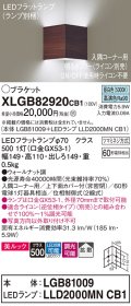 パナソニック　XLGB82920CB1(ランプ別梱包)　ブラケット 壁直付型 LED(昼白色) 入隅コーナー用 美ルック 拡散 調光(ライコン別売)ウォールナット調