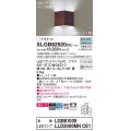 パナソニック　XLGB82920CE1(ランプ別梱包)　ブラケット 壁直付型 LED(昼白色) 入隅コーナー用 美ルック・上下面カバー付(非密閉)・拡散 ウォールナット調