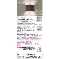 パナソニック　XLGB82921CB1(ランプ別梱包)　ブラケット 壁直付型 LED(温白色) 入隅コーナー用 美ルック 拡散 調光(ライコン別売)ウォールナット調