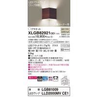 パナソニック　XLGB82921CE1(ランプ別梱包)　ブラケット 壁直付型 LED(温白色) 入隅コーナー用 美ルック・上下面カバー付(非密閉)・拡散 ウォールナット調