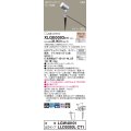 パナソニック XLGE0003CT1(ランプ別梱) スポットライト LED(電球色) スパイク取付型 屋外用 集光24度 LEDランプ交換型 パネル付型 防雨型 シルバーメタリック