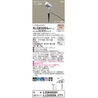 パナソニック XLGE0053CT1(ランプ別梱) スポットライト LED(電球色) スパイク取付型 屋外用 集光24度 LEDランプ交換型 パネル付型 防雨型 シルバーメタリック