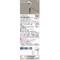 パナソニック XLGE0153CT1(ランプ別梱) スポットライト LED(電球色) スパイク取付型 屋外用 集光24度 LEDランプ交換型 パネル付型 防雨型 シルバーメタリック