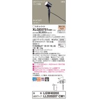 パナソニック XLGE0751CM1(ランプ別梱) スポットライト LED(電球色) スパイク取付型 屋外用 集光24度 LEDランプ交換型 パネル付型 防雨型 オフブラック