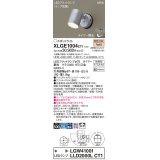 パナソニック XLGE1004CT1(ランプ別梱) スポットライト LED(電球色) 天井・壁直付型 屋外用 拡散 LEDランプ交換型 パネル付型 防雨型 シルバーメタリック