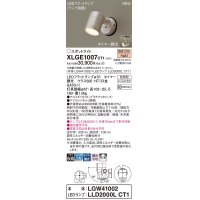 パナソニック XLGE1007CT1(ランプ別梱) スポットライト LED(電球色) 天井・壁直付型 屋外用 拡散 LEDランプ交換型 パネル付型 防雨型 プラチナメタリック