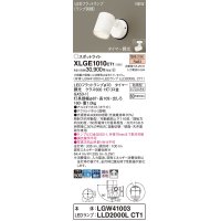 パナソニック XLGE1010CT1(ランプ別梱) スポットライト LED(電球色) 天井・壁直付型 屋外用 拡散 LEDランプ交換型 パネル付型 防雨型 ホワイト