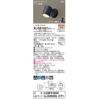 パナソニック XLGE1021CT1(ランプ別梱) スポットライト LED(電球色) 天井・壁直付型 屋外用 集光24度 LEDランプ交換型 パネル付型 防雨型 オフブラック