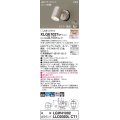 パナソニック XLGE1027CT1(ランプ別梱) スポットライト LED(電球色) 天井・壁直付型 屋外用 集光24度 LEDランプ交換型 パネル付型 防雨型 プラチナメタリック
