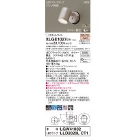 パナソニック XLGE1027CT1(ランプ別梱) スポットライト LED(電球色) 天井・壁直付型 屋外用 集光24度 LEDランプ交換型 パネル付型 防雨型 プラチナメタリック